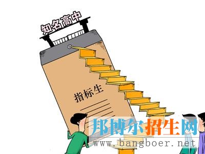 成都市有關(guān)指標(biāo)分配原則相關(guān)內(nèi)容