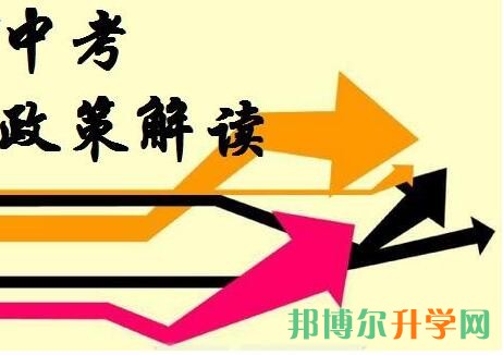 2017年成都中考政策四大變化總結(jié)