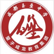 都江堰市私立玉壘學(xué)校