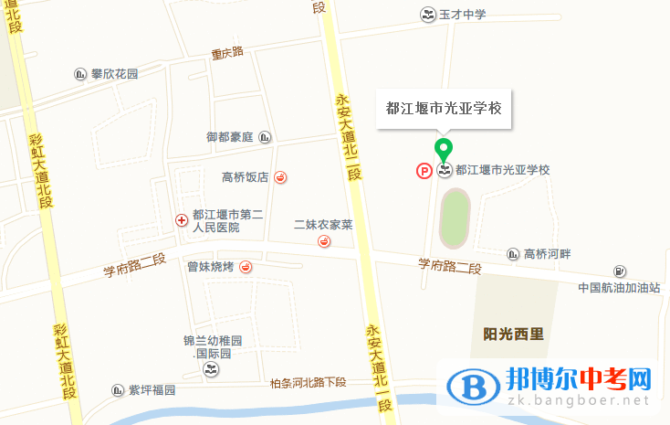 都江堰光亞學(xué)校地址在哪里