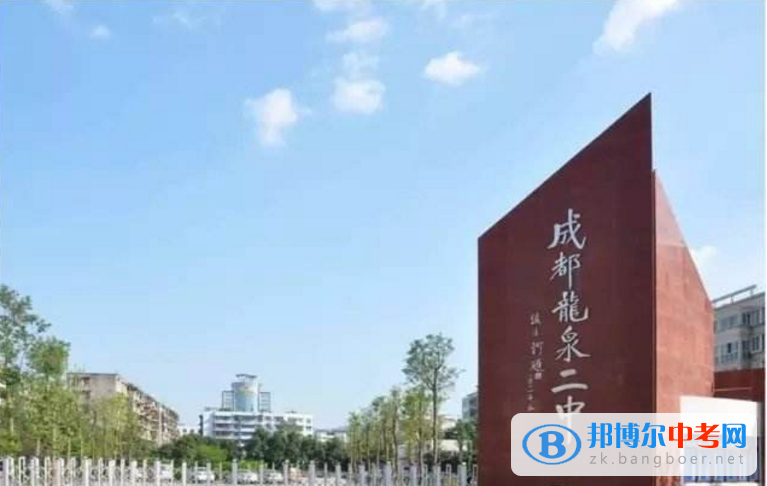 四川省成都市龍泉第二中學(xué)2022年怎么樣、好不好