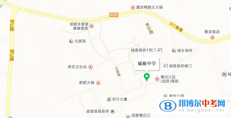 四川省成都市城廂中學(xué)