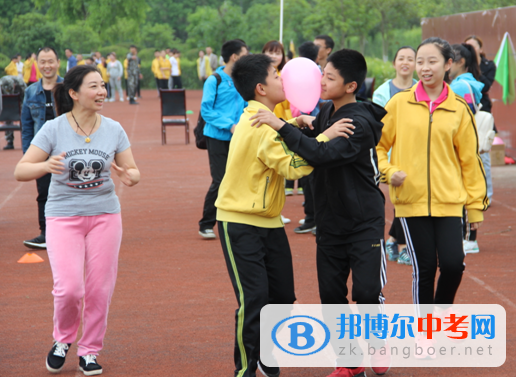 雙流縣藝術(shù)體育實(shí)驗(yàn)中學(xué)分部2019屆“學(xué)生親子活動(dòng)暨素質(zhì)拓展活動(dòng)”