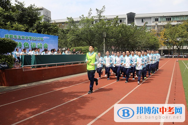 四川省成都市玉林中學(xué)初中部舉行2017年春季特色運(yùn)動(dòng)會(huì)