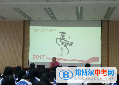 青城山高中召開2017屆高考備考指導(dǎo)會