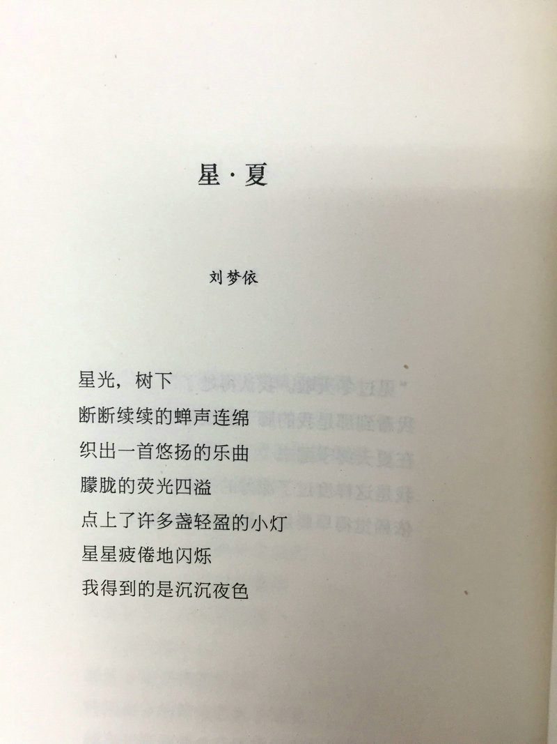 成都市實(shí)驗(yàn)外國(guó)語(yǔ)學(xué)校（西區(qū)）4名同學(xué)的詩(shī)歌作品入選