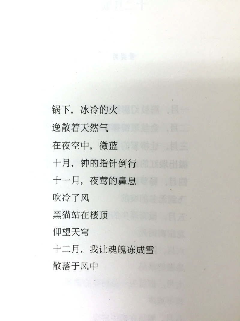 成都市實(shí)驗(yàn)外國(guó)語(yǔ)學(xué)校（西區(qū)）4名同學(xué)的詩(shī)歌作品入選