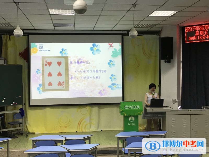 錦江區(qū)小專題觀摩活動在四川師范大學(xué)附屬實驗學(xué)校舉行 