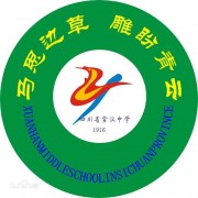 四川省宣漢中學(xué)