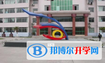 四川省廣元市元壩中學(xué)招生辦聯(lián)系電話