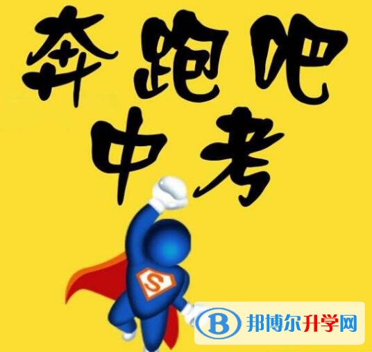 中考志愿填報(bào)網(wǎng)址