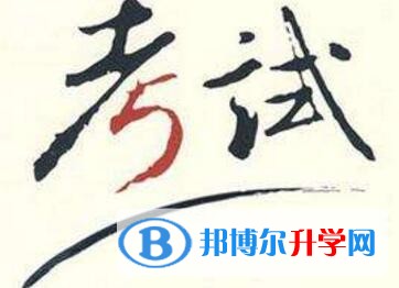 中考調(diào)招