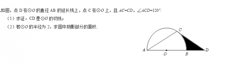 中考必考題