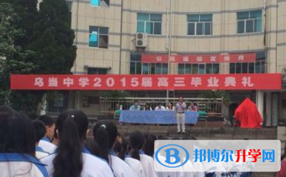 貴陽市烏當中學2022年招生辦聯(lián)系電話