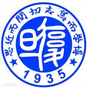 重慶復(fù)旦中學(xué)