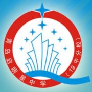 青島啟明星中學(xué)VCE課程班