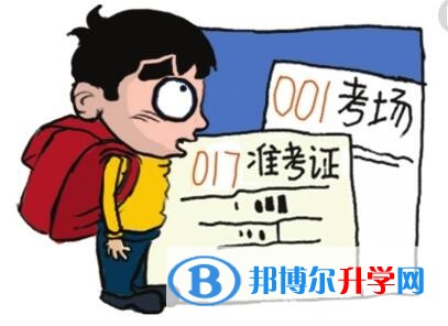 貴陽中考準(zhǔn)考證信息