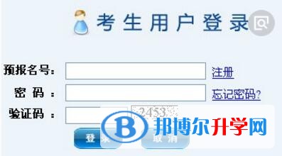 成都中考報(bào)名網(wǎng)站是什么