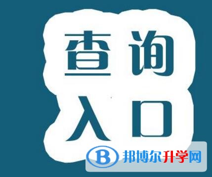 成都中考網(wǎng)中考查詢