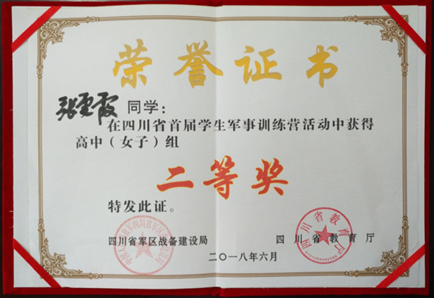 內(nèi)江一中學(xué)子勇奪四川省首屆學(xué)生軍事訓(xùn)練營比武魁首