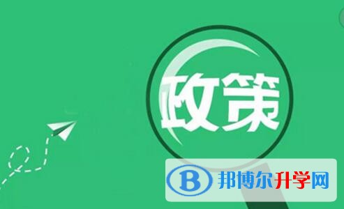 成都中考最新政策