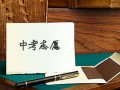 重慶中考網(wǎng)上志愿如何打印