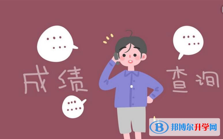 重慶網(wǎng)上查詢中考成績(jī)