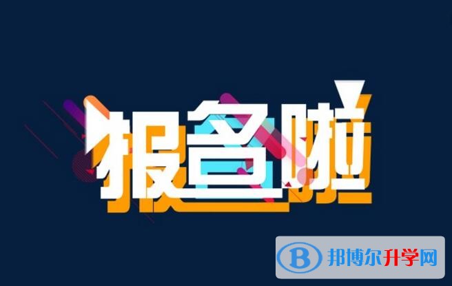 重慶中考報(bào)名查詢