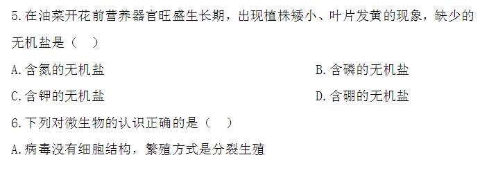 重慶生物中考會考試卷