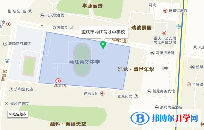 重慶兩江育才中學(xué)校地址在哪里