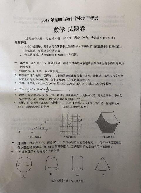 云南歷年中考卷子