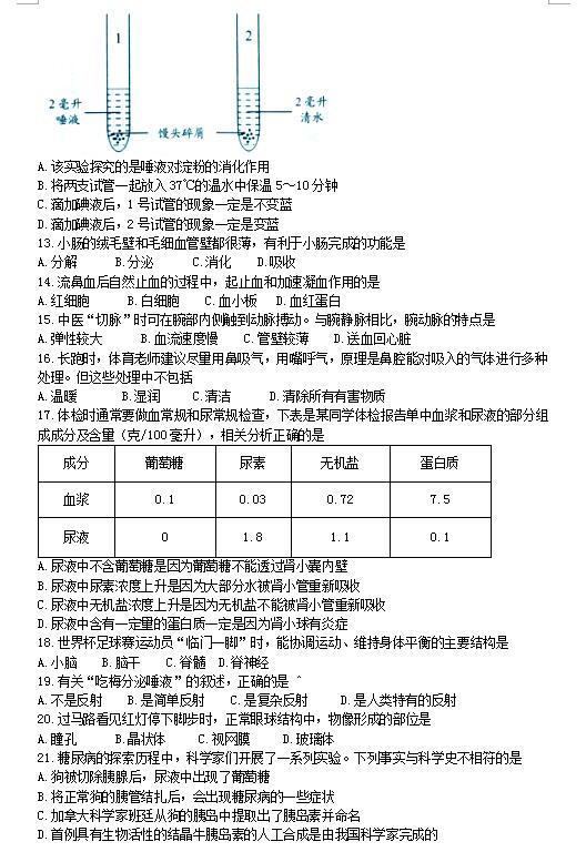 云南生物中考會(huì)考試卷