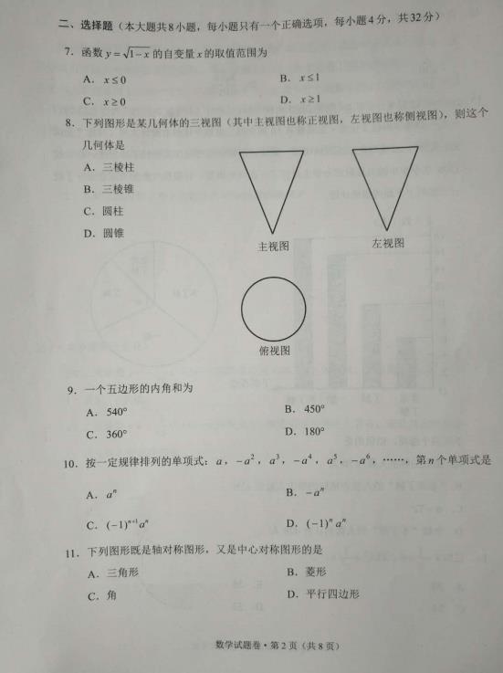 云南所有中考試卷