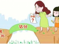 綿陽(yáng)中考改志愿