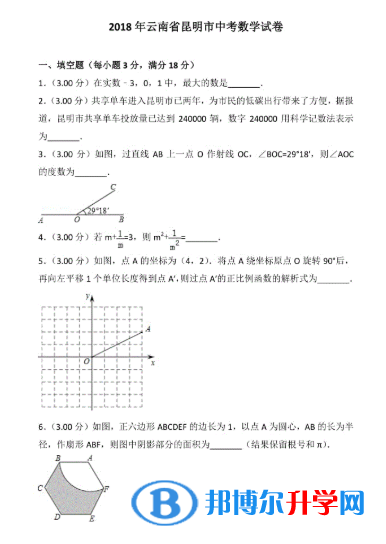 昆明歷年中考卷子