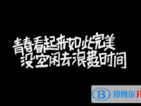 西安中考成績沒考好怎么給家長說