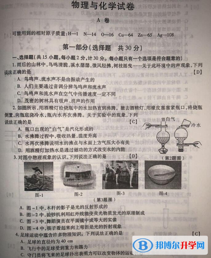 西安中考考生試卷查詢