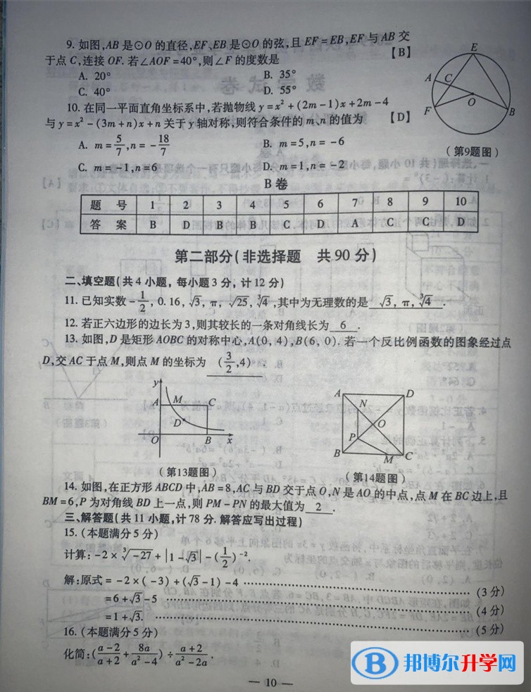 西安中考試卷