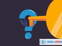 西安中考網(wǎng)報(bào)