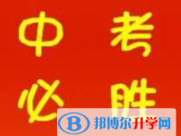 西安中考報(bào)名自薦信怎么寫