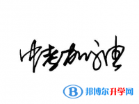 石家莊查詢(xún)中考成績(jī)上哪個(gè)網(wǎng)站