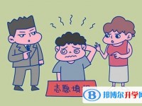 西安孩子中考沒考好如何安慰