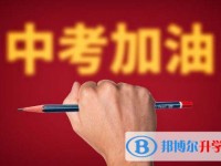 2020年貴陽中考報(bào)考志愿表