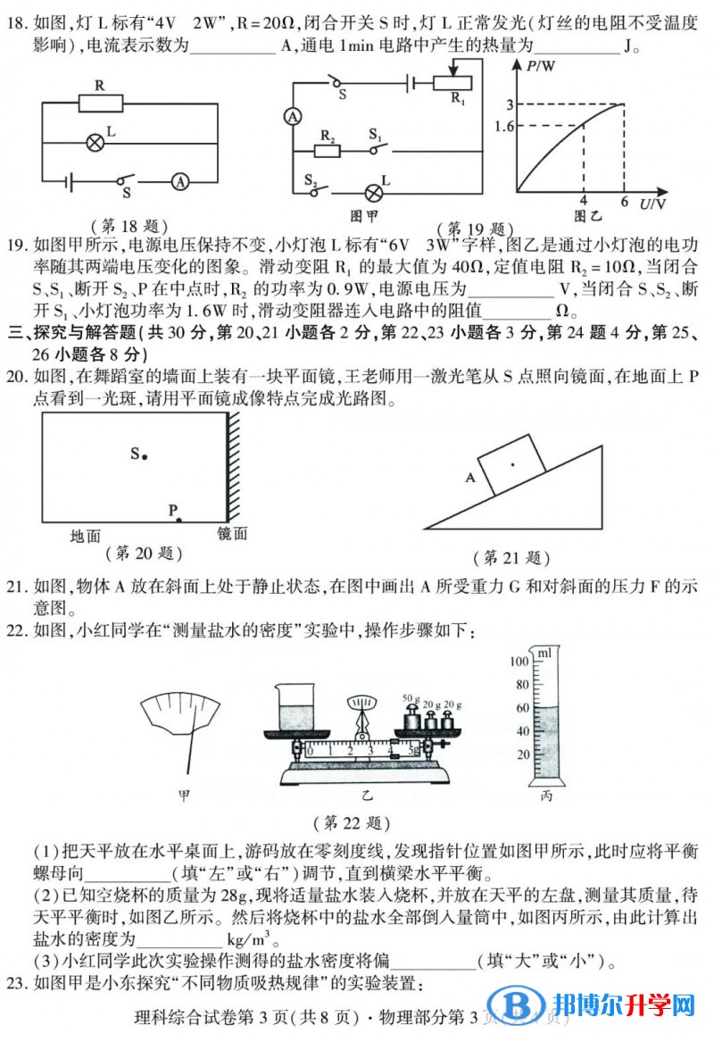 2020年南充歷年中考卷子