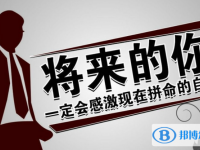 2020年巴中中考沒考上可以復(fù)讀嗎