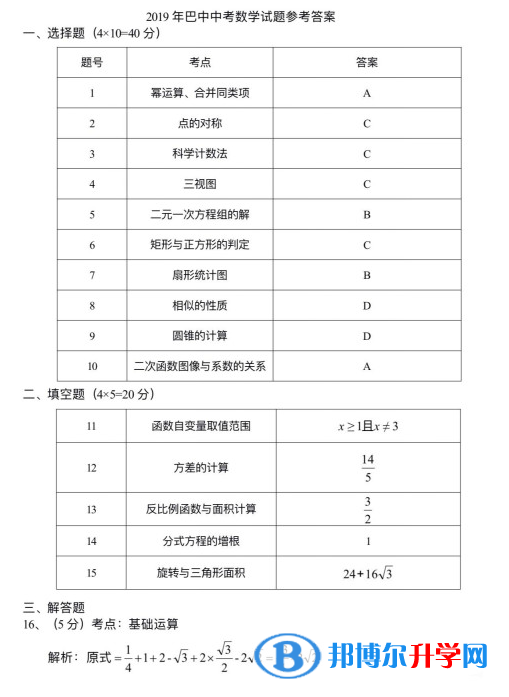 微信圖片_20191205160818