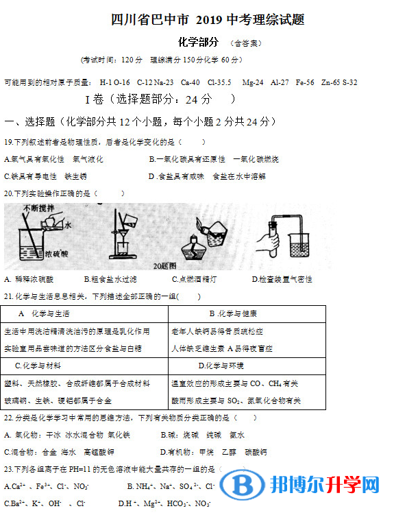 微信圖片_20191205162552