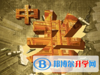 2020年巴中歷年中考重點(diǎn)