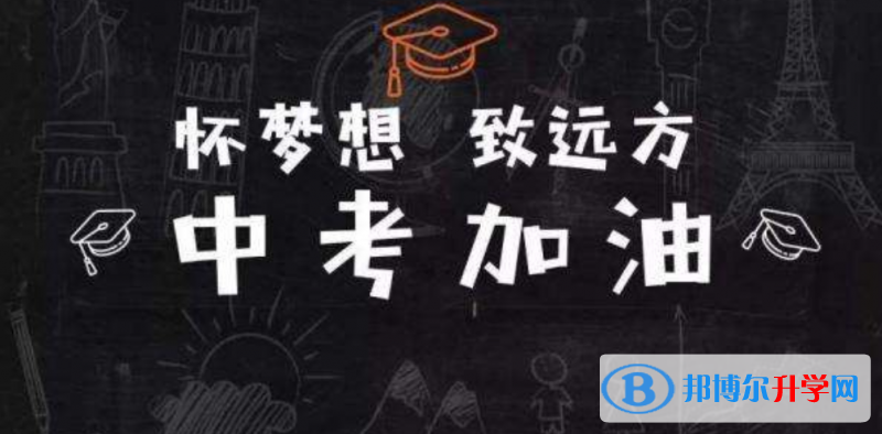 2020年巴中中考報(bào)名網(wǎng)站是什么