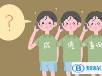 2020年達(dá)州怎樣查詢(xún)中考成績(jī)